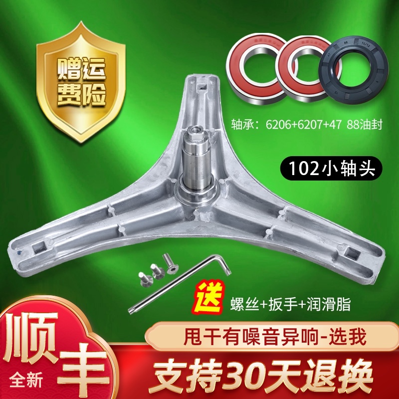 适用美的滚筒洗衣机三脚