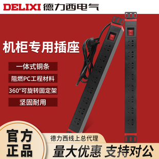 德力西PDU机柜专用电源插座10A八插位带开关排插接线带线大功率