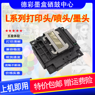 适用爱普生L3108喷头L3110/L3115L3116/L3117/L3118/L3150打印头