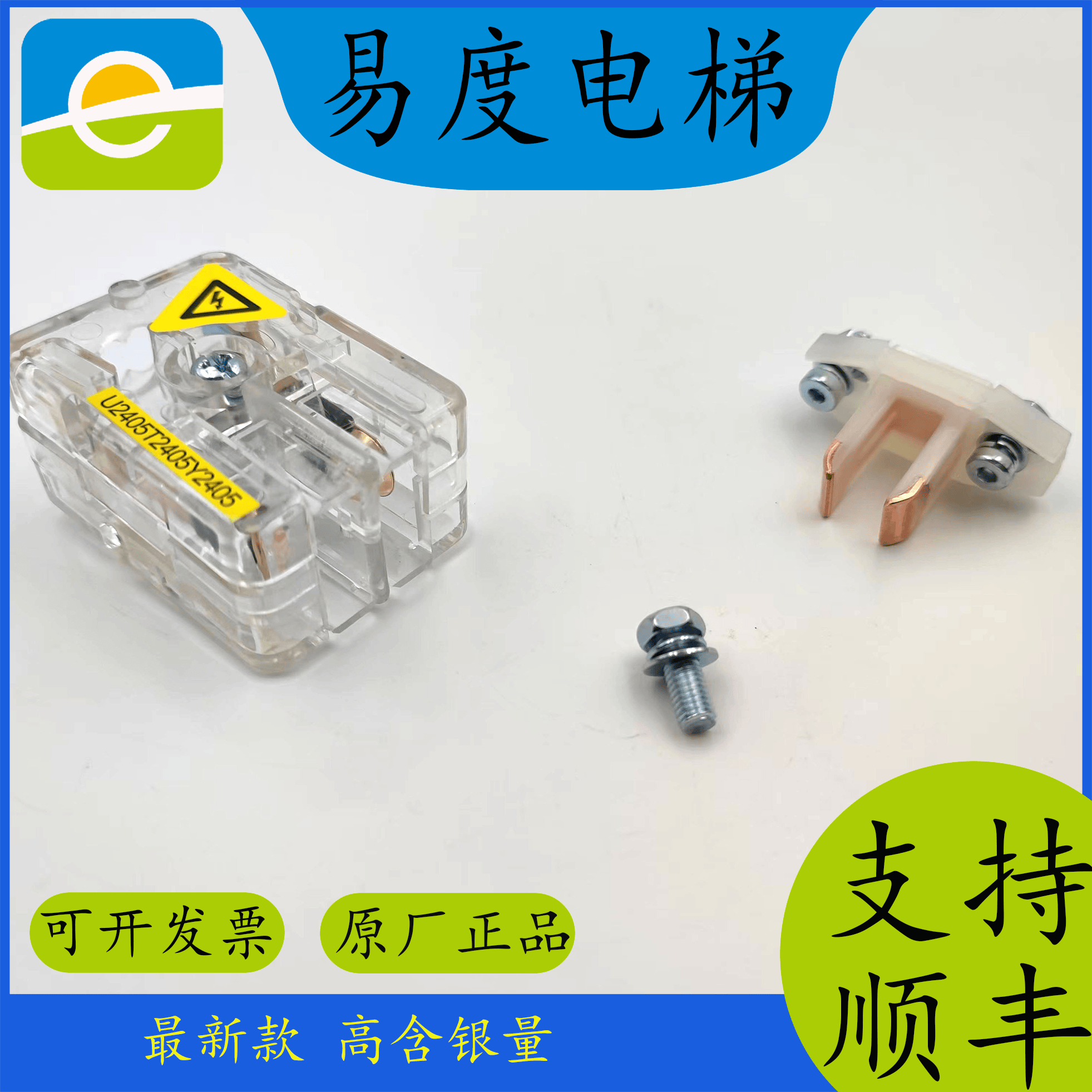 蒂森电梯S8/K8厅轿门锁触点开关 蒂森标志正品款含银量高