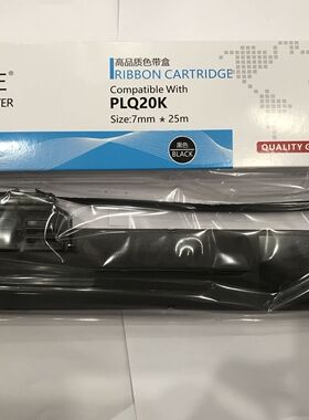 大正色带适用于EPSON PLQ30K PLQ20KM PLQ90K PLQ20K PLQ22色带架