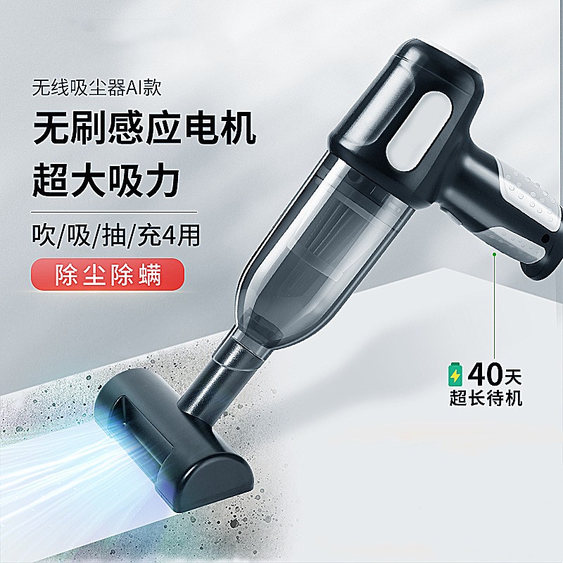 汽车用品载无线手持吸尘