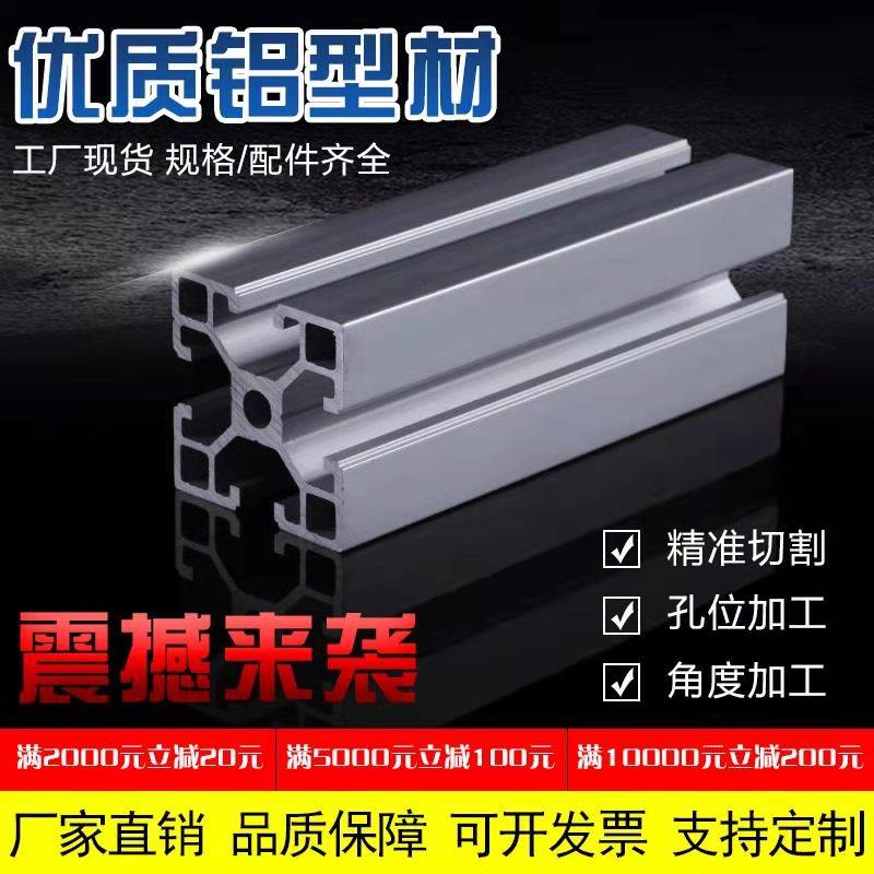 欧标铝型材4040槽宽10MM自动化流水线工作台框架40*40重型铝合金,金属材料及制品,铝材/铝型材/铝合金,淘宝优惠券,粉丝福利购,淘宝优惠卷