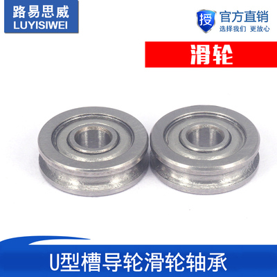 打印机挤出配件型槽导轮