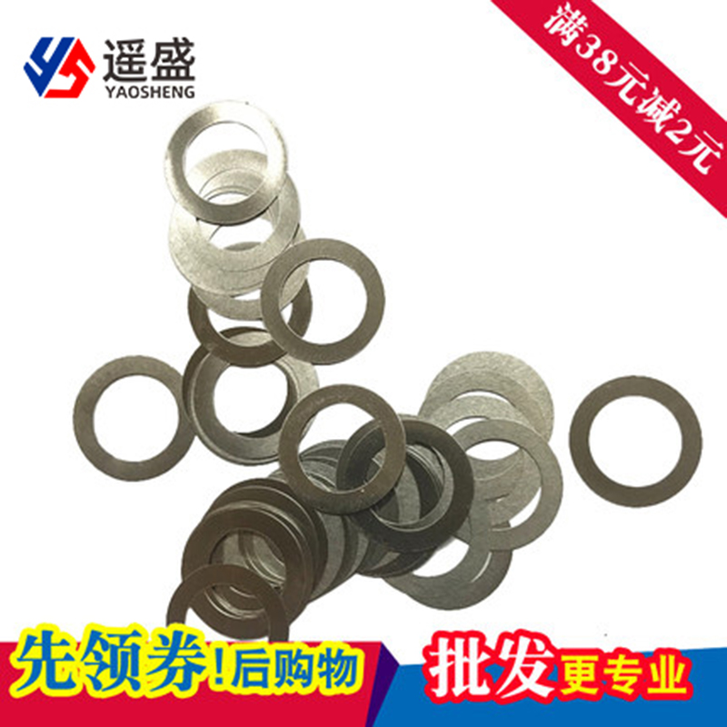 304不锈钢间隙调整垫片 超薄配合垫片 DIN988支撑垫片M8-M14