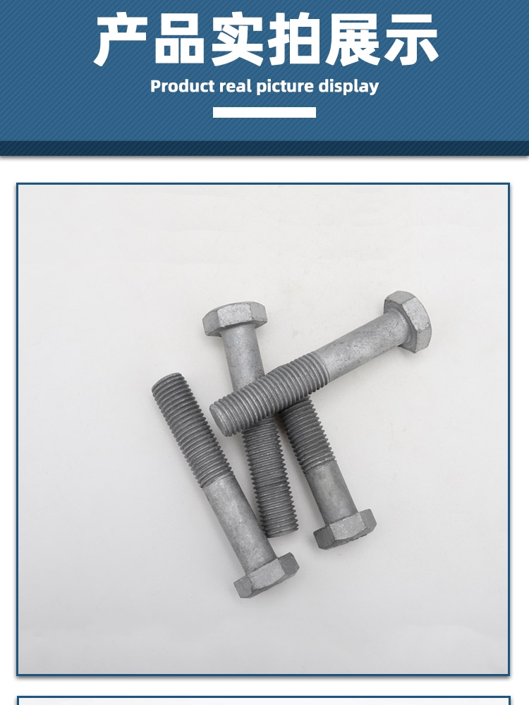 热镀锌外六角螺丝浸栓高
