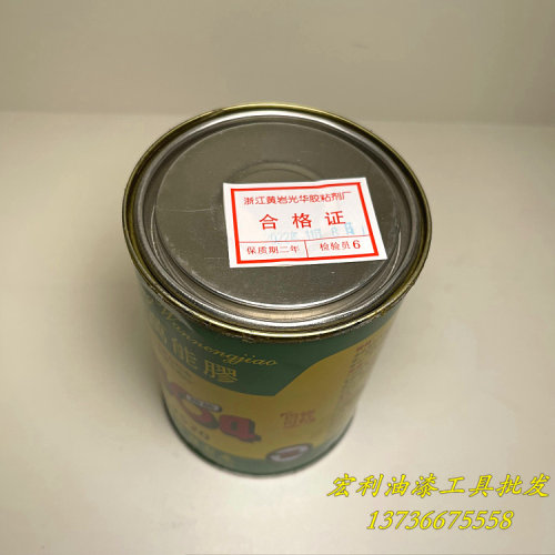 正品合众超能万胶环氧树
