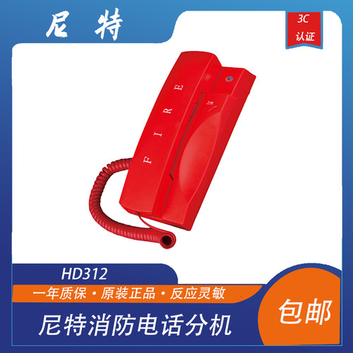 北京豪沃尔总线制电话分