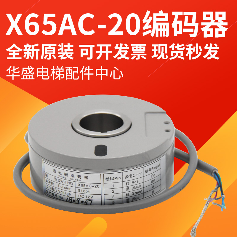 电梯主机编码器圆光栅全