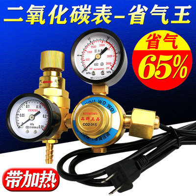 节能二氧化碳加热气表保