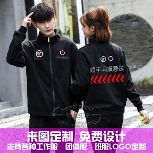 秋冬季顺丰同城定制工作服装骑士衣服急送马甲速运外卖跑腿冲锋衣