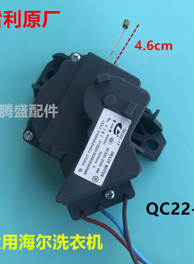 适用海尔洗衣机牵引器双行程XPQ-6A排水阀排水电机QC22-17 4068B