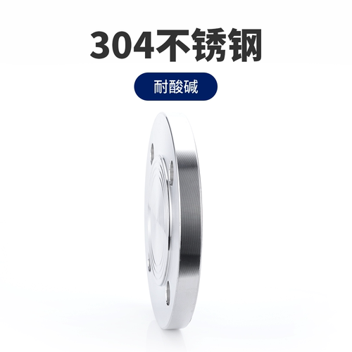 新标不锈钢法兰盲板国盖
