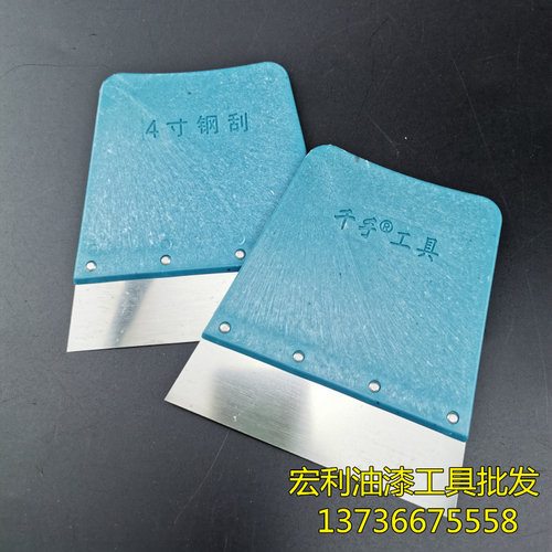 钢片刮灰刀千手寸蚂蚁小