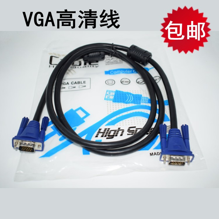 原装VGA线 双公VGA连接RGB数据线15针电脑投影仪显示器电视数据线