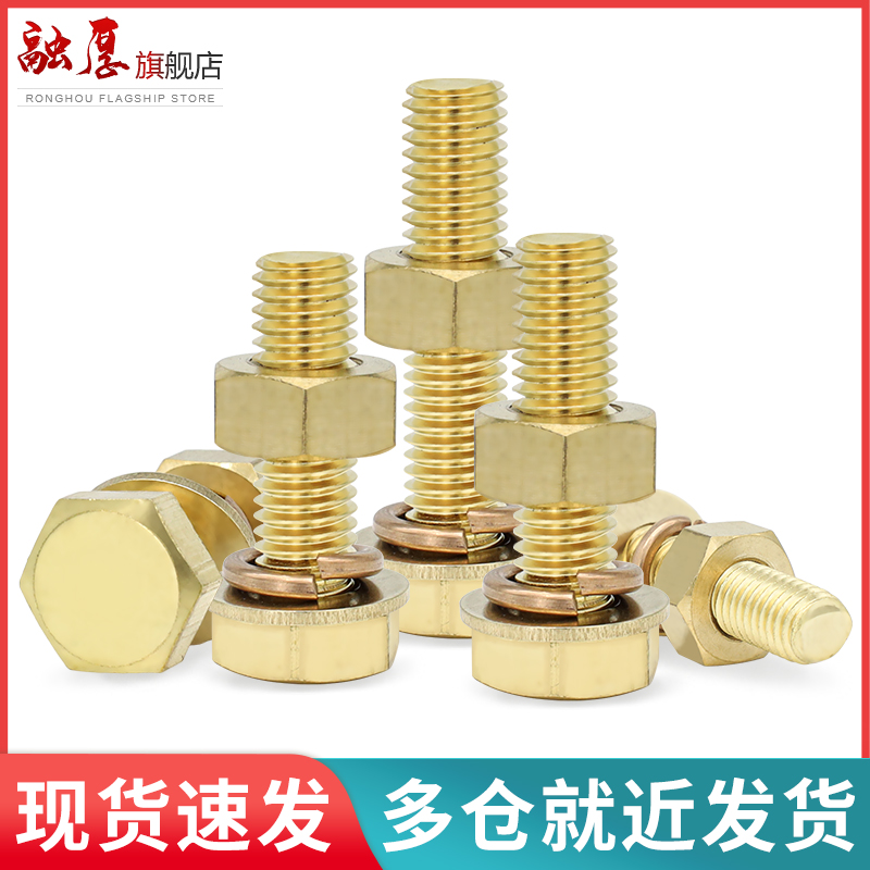 铜螺丝全母套装黄外六角