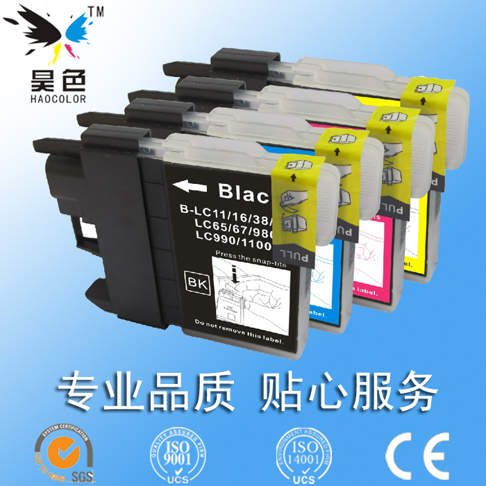 昊色 兼容Brother兄弟 LC61墨盒 LC65墨盒 MFC-250C/290C/490CN