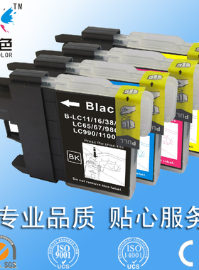 昊色 兼容Brother兄弟 LC61墨盒 LC65墨盒 MFC-250C/290C/490CN