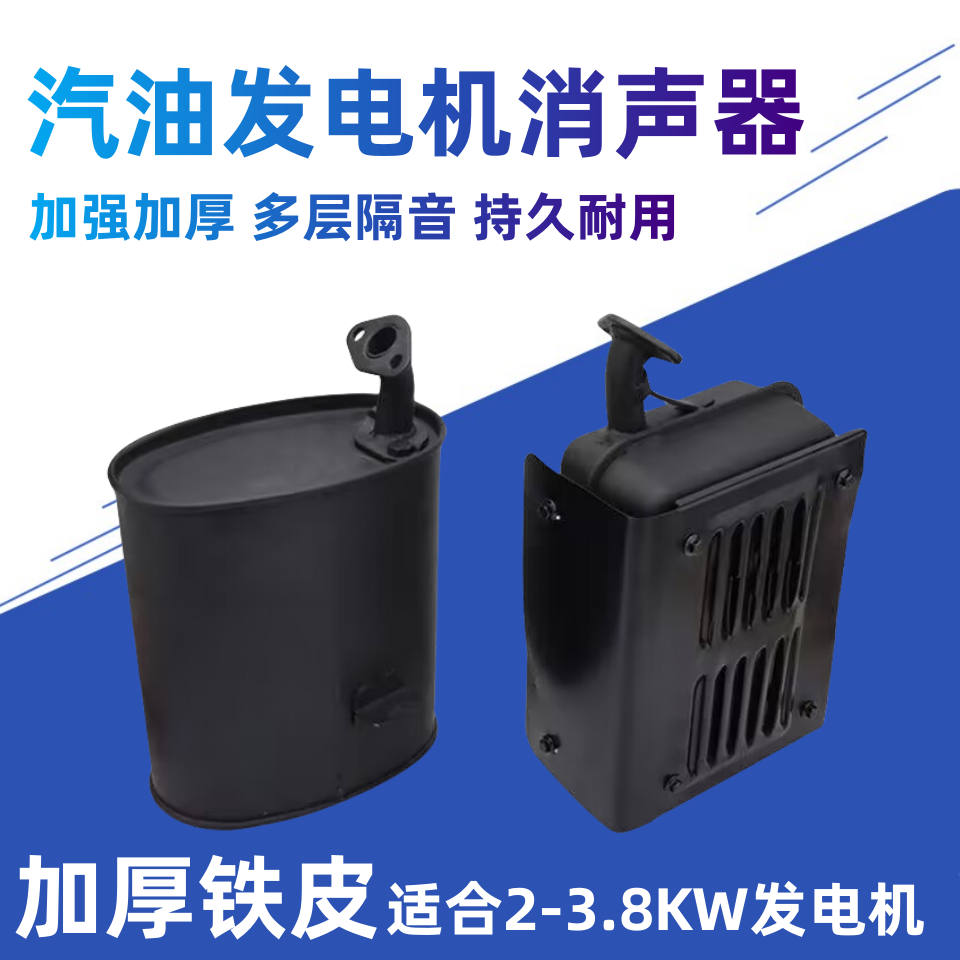 汽油发电机千瓦组消声器