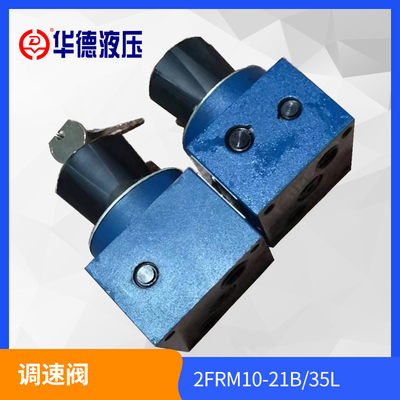 厂家直销北京华德液压调