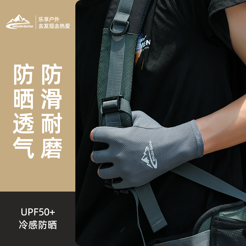 防晒手套男士夏季天露指骑行防紫外线冰丝薄款女半指路亚钓鱼开车