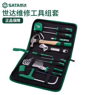 家庭物业日常维护修理箱多功能组合小维修包 世达家用五金工具套装