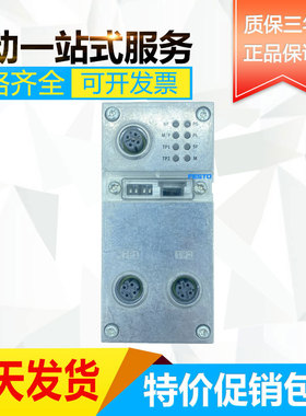 全新库存现货正品费斯托FESTO CPX-FB33 548755 输入控制模块 现