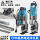 铁板开孔 12mm小型便携式 电动液压冲孔机CMP 2025角钢槽钢打孔器3