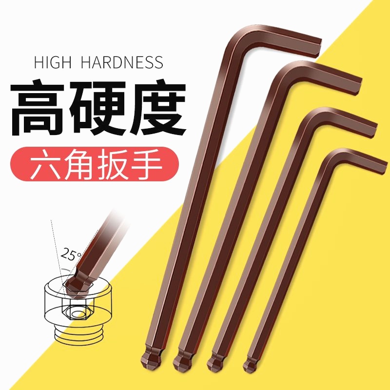 德国进口内六角扳手套装