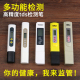 TDS水质测试笔家用净水器饮用水进口高精度监测金属电导率tdS 3代