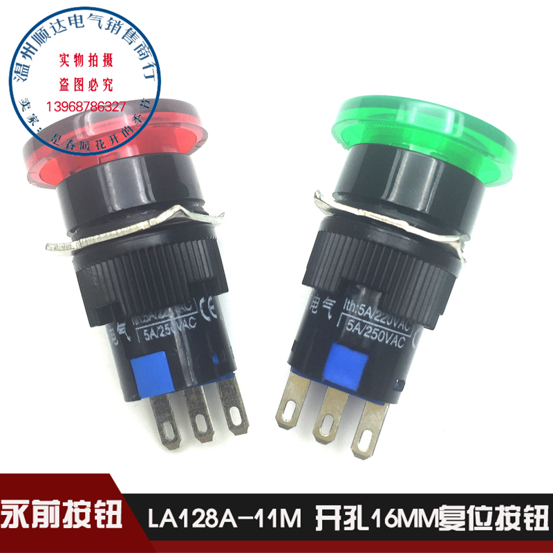 按钮开关蘑菇头自复位脚