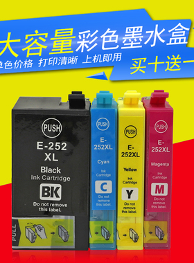 DAT适用爱普生 T252XL黑彩墨盒 WF-3620 WF7110 7610 WF-7620墨盒