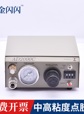 AD-2000C精密气动点胶机 手动硅胶灌胶机 滴胶机自动注胶机打胶机