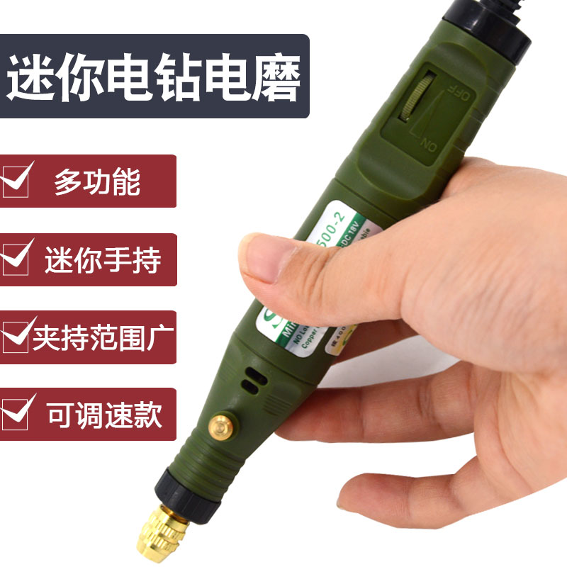 迷你电磨机小型手持家用DIY小电钻电动雕刻机玉石木雕抛光打孔磨