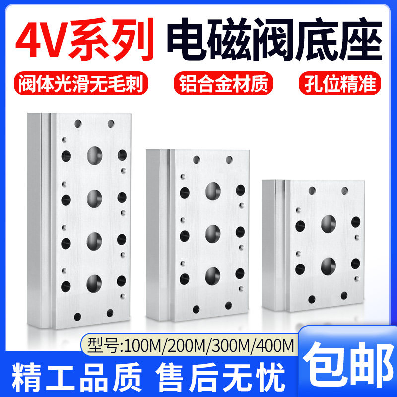 电磁气动阀汇流板底座盲