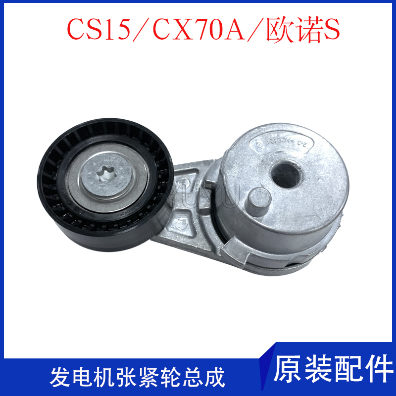 适配长安欧尚诺压缩机发