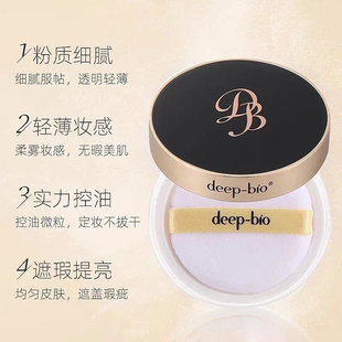 持久定妆细腻服帖透明轻薄均匀 TPZDeep bio柔焦持妆养肤蜜粉10g