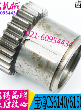 机床配件 云南机床CY6240/6250车床齿轮 云南6140B车床齿轮 现货