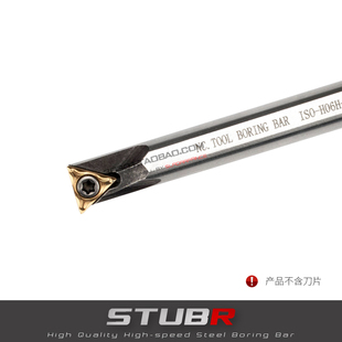 STUBR06 高品质高速钢抗震刀杆H05G STUBL H10K H08J H06H H07H