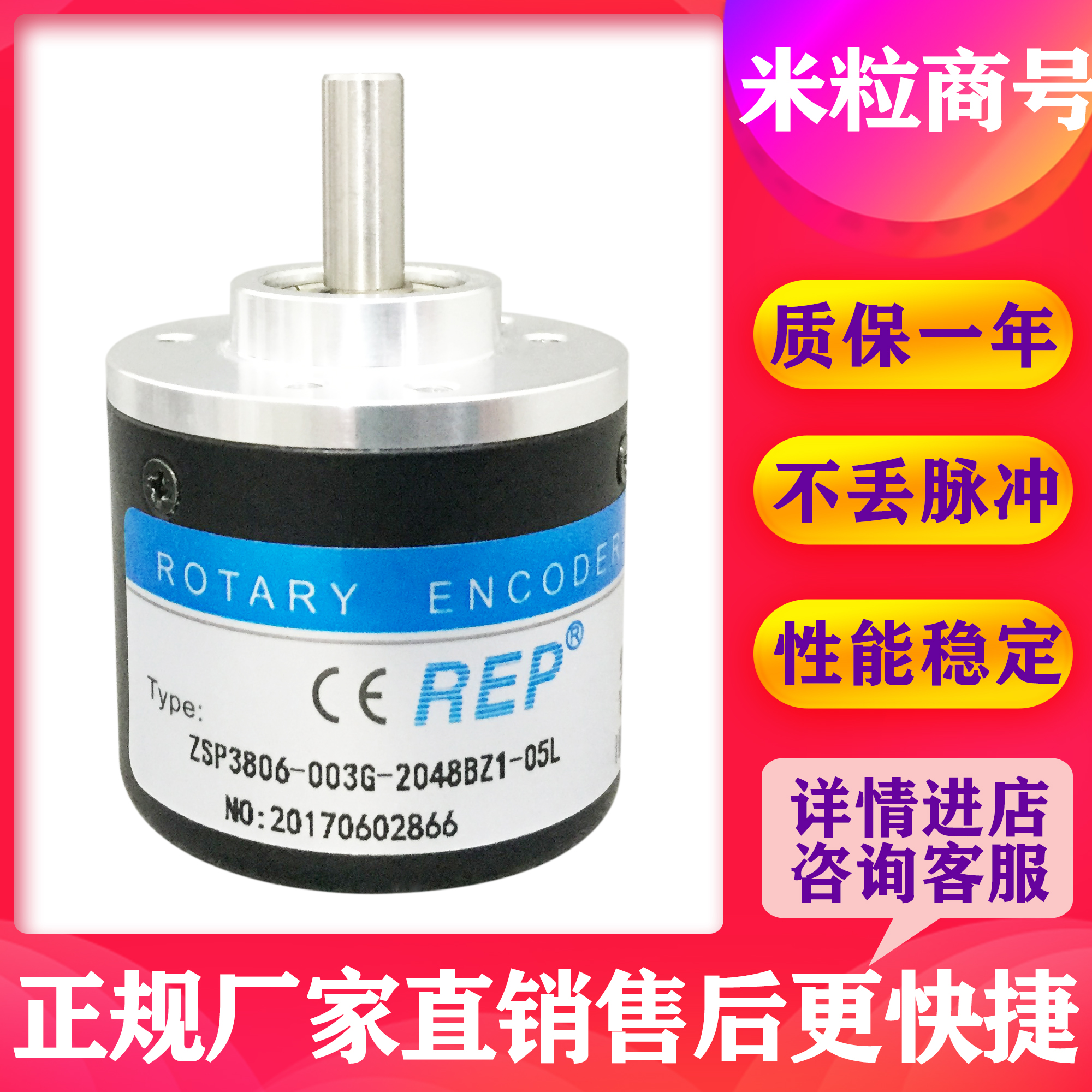 ZSP3806-003G-2048BZ1-05L 光电编码器