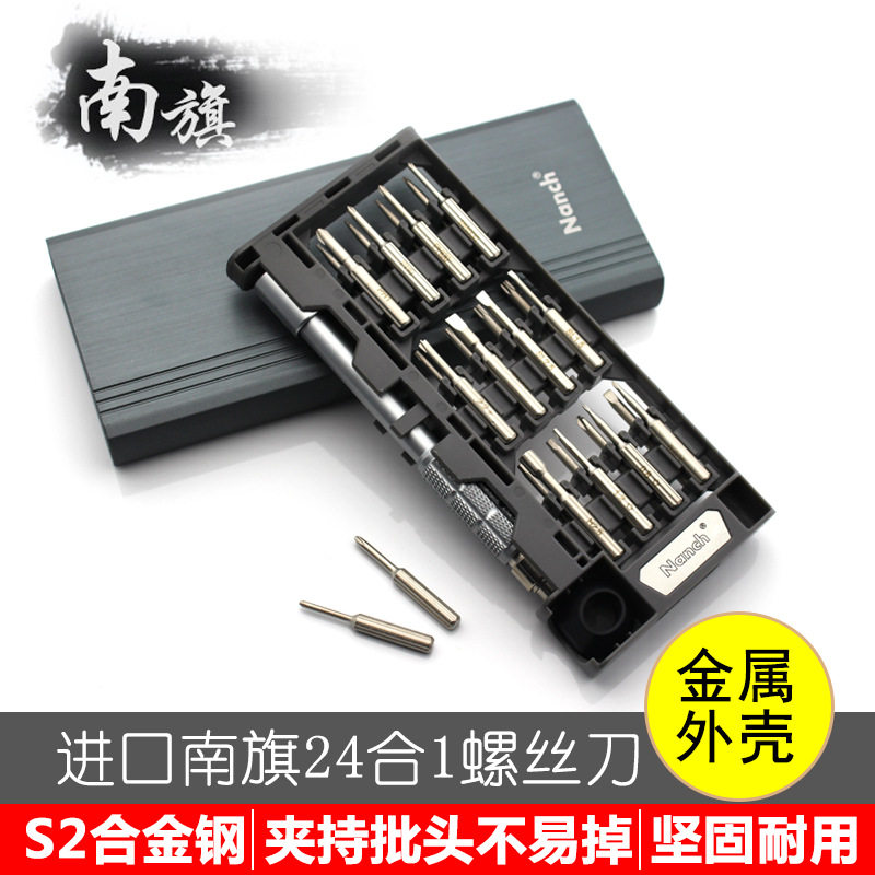 南旗合一精密维修螺丝刀