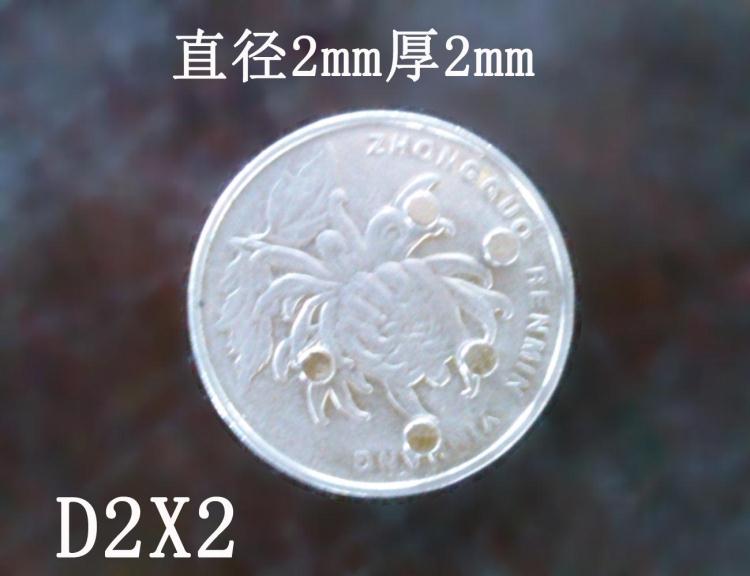 钕铁硼强磁铁2*2mm 强力磁铁 永磁圆形强磁铁D2x2mm