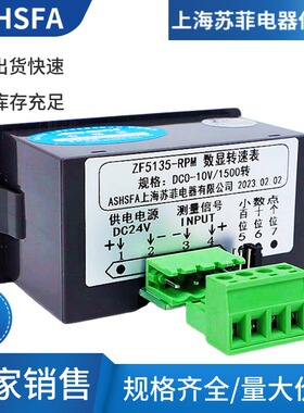 ZF5135-RPM数显转速表DC0-10V变频器转速表3000转数字转速表220V
