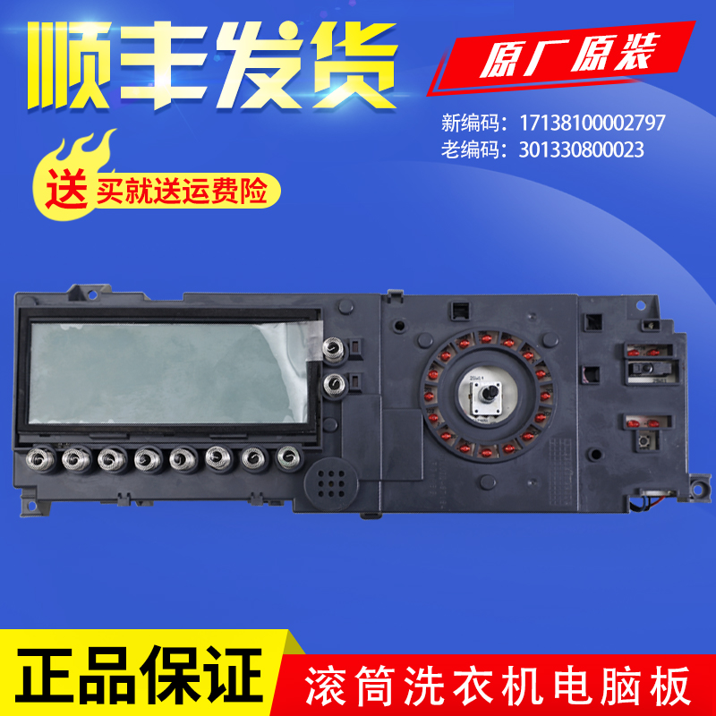 适用小天鹅滚筒洗衣机电