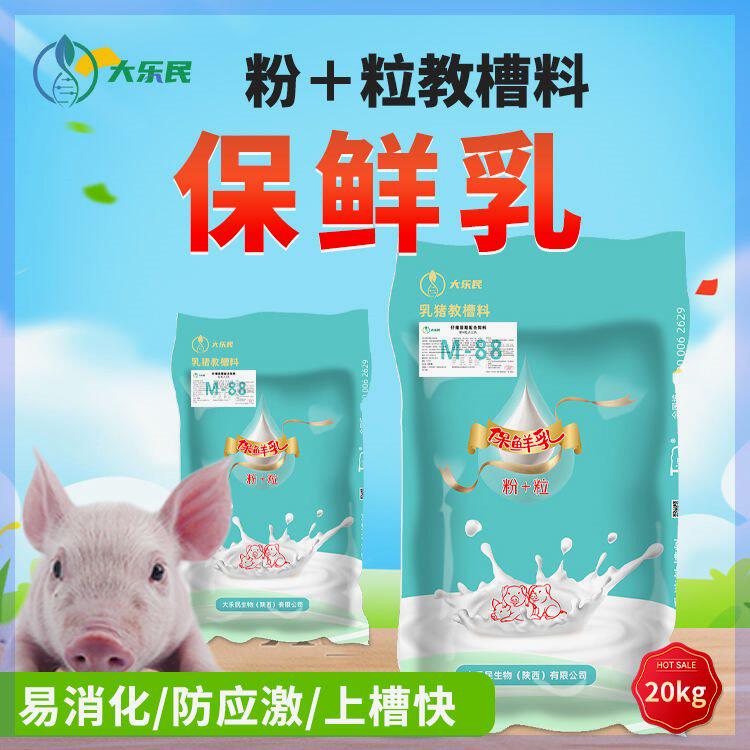 开口料乳猪仔猪奶香味粉加颗料不拉稀上槽快人工乳颗粒教槽料