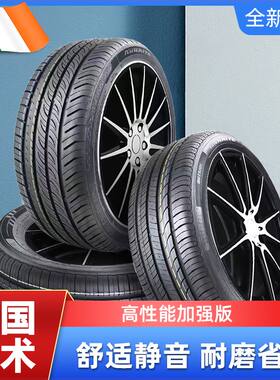 175 185征途195 205 21545 5055 60 65 70r14R16R15R17