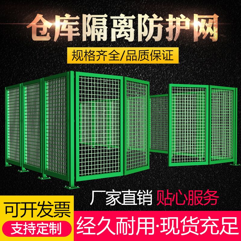 賽輝隔斷網(wǎng)車間倉庫隔離網(wǎng)移動護(hù)欄網(wǎng)圍欄柵欄戶外鐵絲網(wǎng)基坑防護(hù)