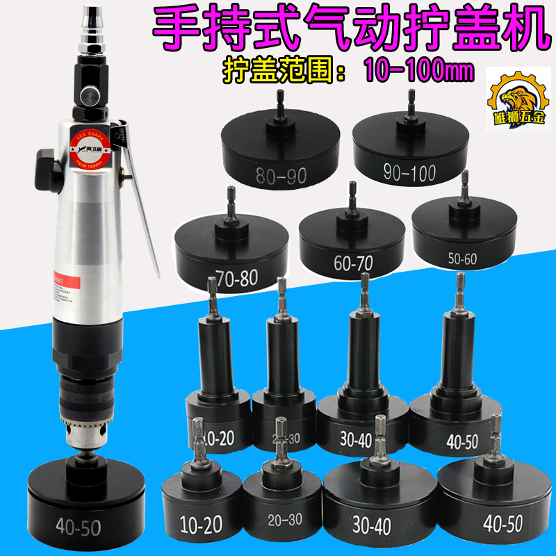 海飞鲨GF6手持气动拧盖机 锁盖机 可调速强劲瓶盖锁口机 旋盖机