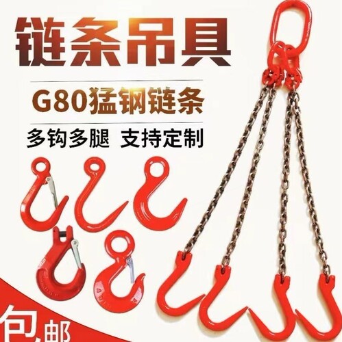德国进口起重链条吊索具
