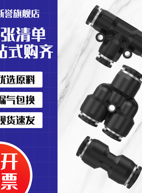 气动元件气管快速插接头黑色PG/PW/PEG8-6/10-6三通T型气管对接头